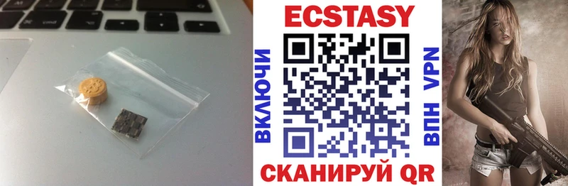 Купить где  Котлас  Экстази 250 мг 
