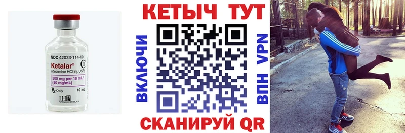 Кетамин VHQ  Купить где  Котлас 