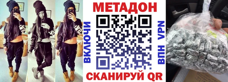 Метадон белоснежный  Купить  Котлас 
